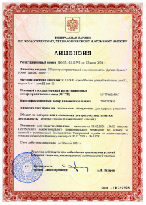 Лицензия на Изготовление оборудования для ядерных установок
